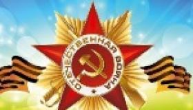 Праздничный концерт к Дню Победы