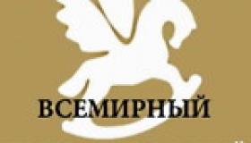 Участие в Всемирном Парамузыкальном фестивале