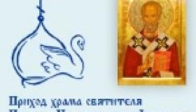 Лебяжье
