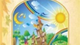 Отправляемся в Страну знаний