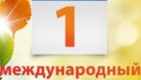 День пожилого человека