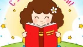Международный день детской книги