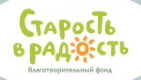 Эксперты фонда "Старость в радость" посетили наше учреждение