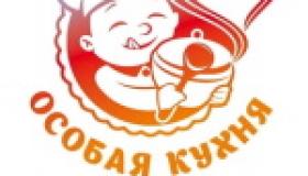 Особая кухня