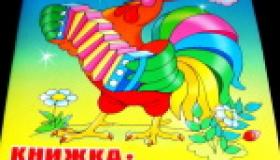 День книжки-раскраски