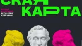 Пушкинская карта