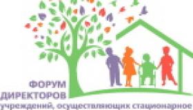 Форум директоров