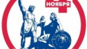 С праздником!
