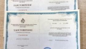 Повышение компетенций