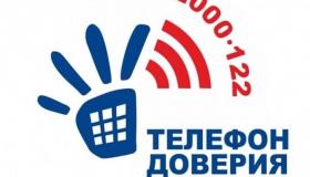 #МарафонДоверия2023