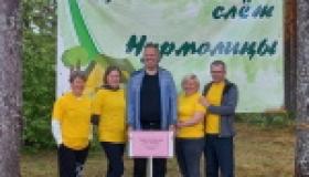 Турслёт Нурмолицы