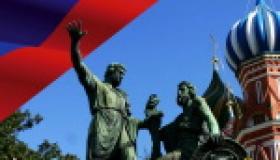 День народного единства
