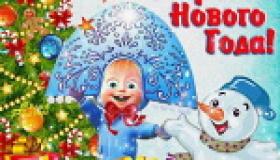 Старый Новый год. Прощание с новогодней ёлочкой