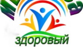 Мы за здоровый образ жизни