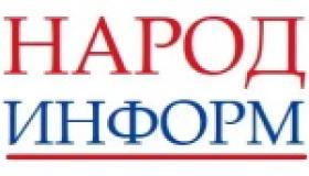 Новости государственной социальной политики России