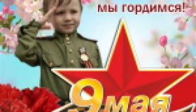 День Победы. Праздничный концерт