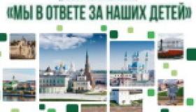 IV всеросийский форум