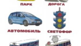 Светофор