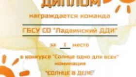 Солнце одно для всех