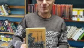 Библиотека