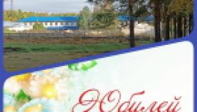 Отдел кадровой и организационной работы